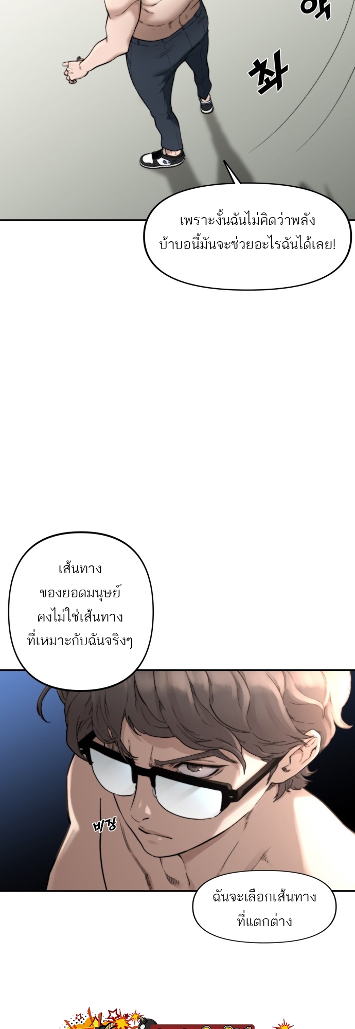 อ่านการ์ตูน Hybrid | 5 ภาพที่ 59